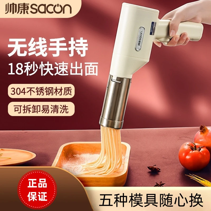 帅康全自动压面条机手持电动压面机家用小型304不锈钢量大可谈否