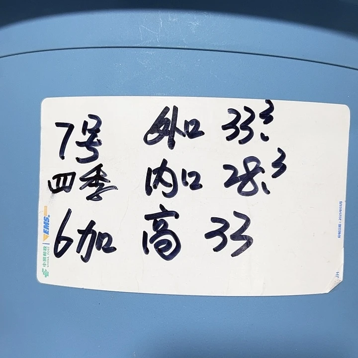 四季7号特价混色4个无托