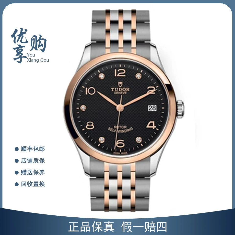 全新未使用 TUDOR/帝舵 辰辰/帝舵1926系列M91451-0004自动男表