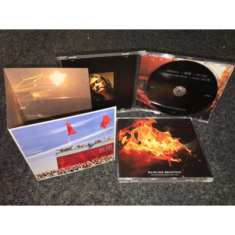 周韧《榨取》后首次公开作品 限量500张 正版CD 顺丰包邮