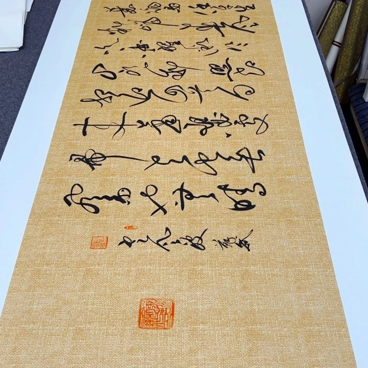 书法书法作品定风波