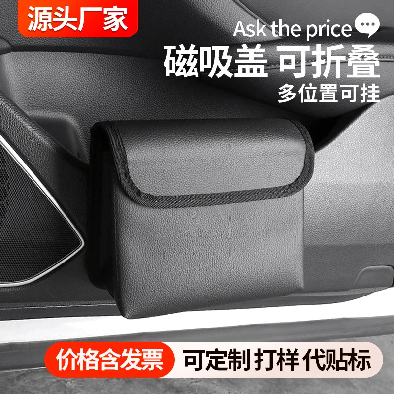 车载折叠垃圾桶多功能椅背车门挂式储物盒汽车内饰用品收纳垃圾袋