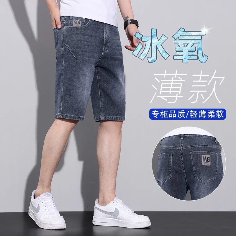 爆款牛仔短裤男款夏季薄款透气潮流百搭弹力宽松男士五分中裤户外