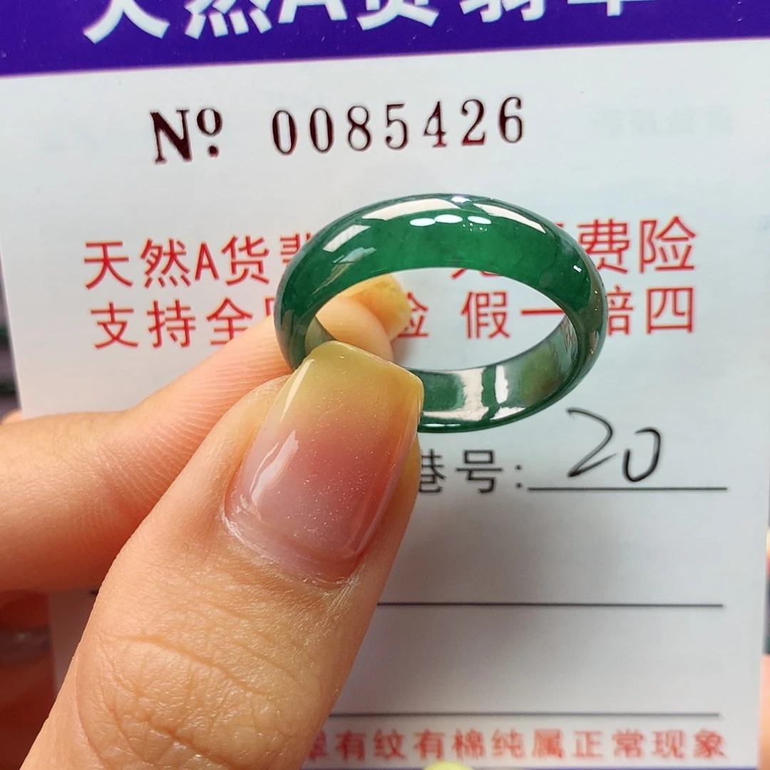 翡翠戒指未镶嵌拉派