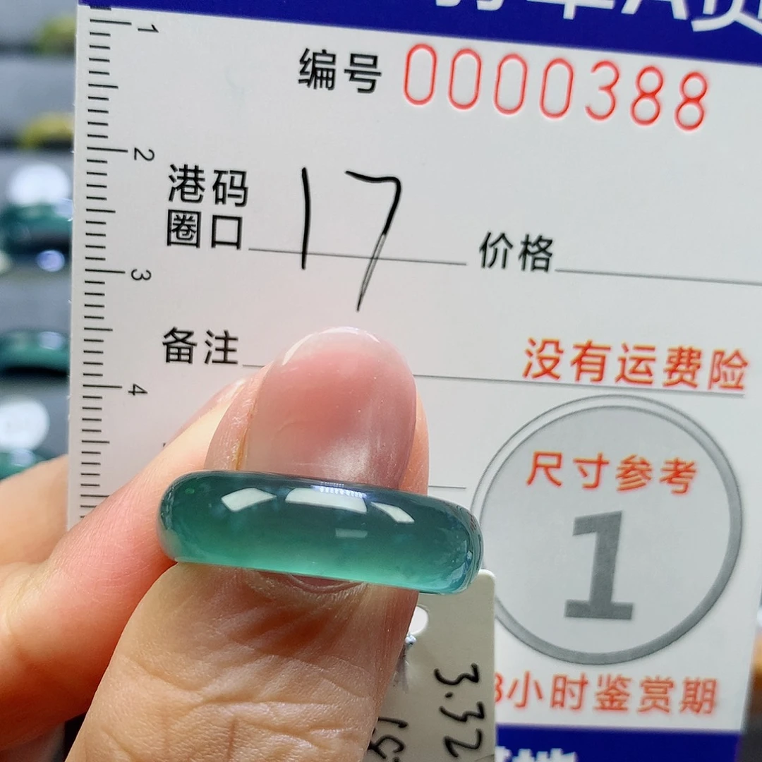 未镶嵌戒指翡翠天然