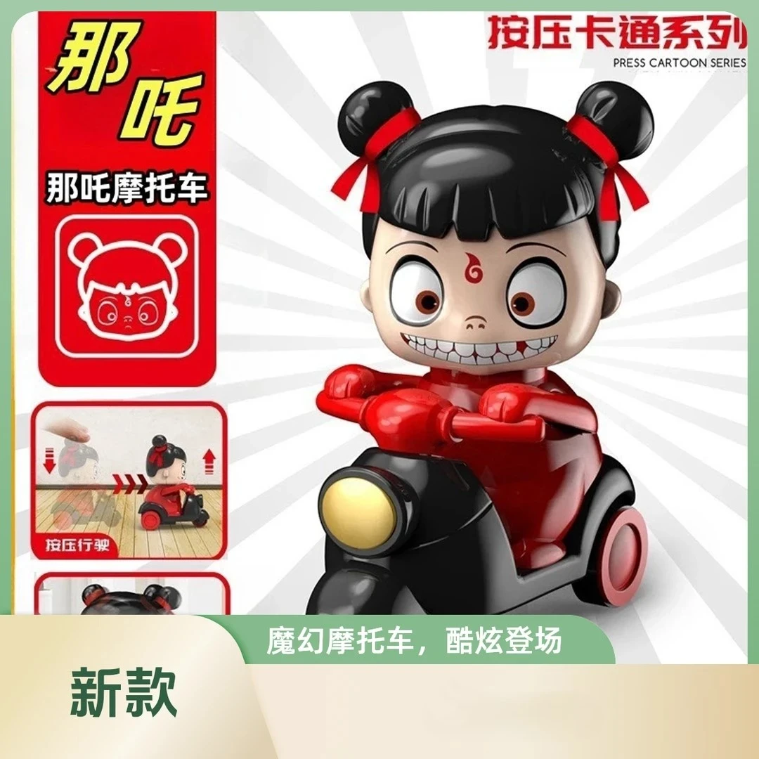 抢【新款】哪咤小摩托按压行走卡通玩具无需电池头部360°旋转小玩具