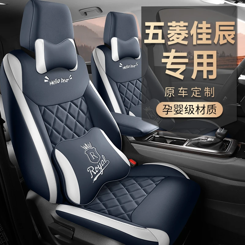 五菱佳辰全皮七座专车专用座垫汽车坐垫套坐垫座椅套车垫车套坐套