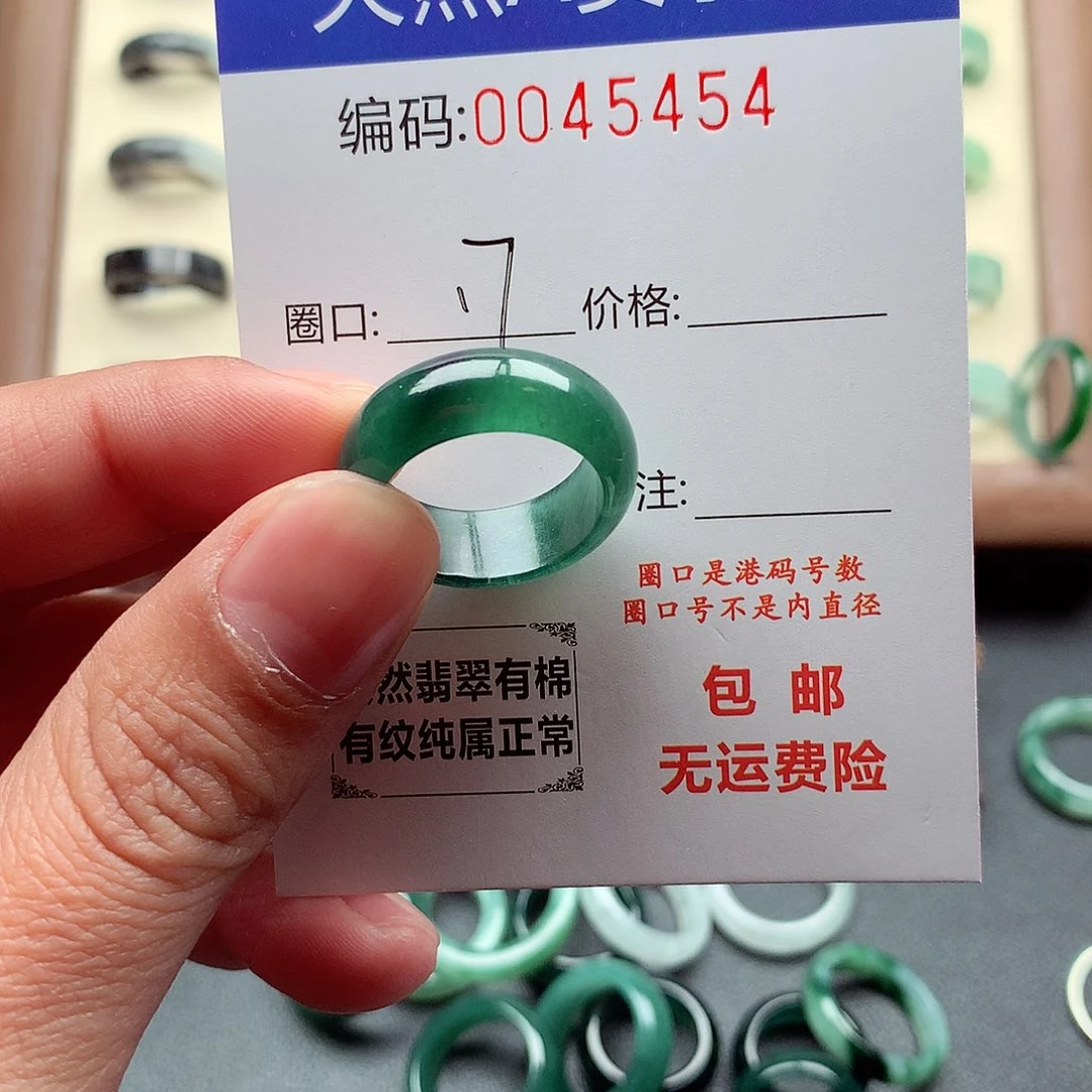 翡翠未镶嵌戒指天然