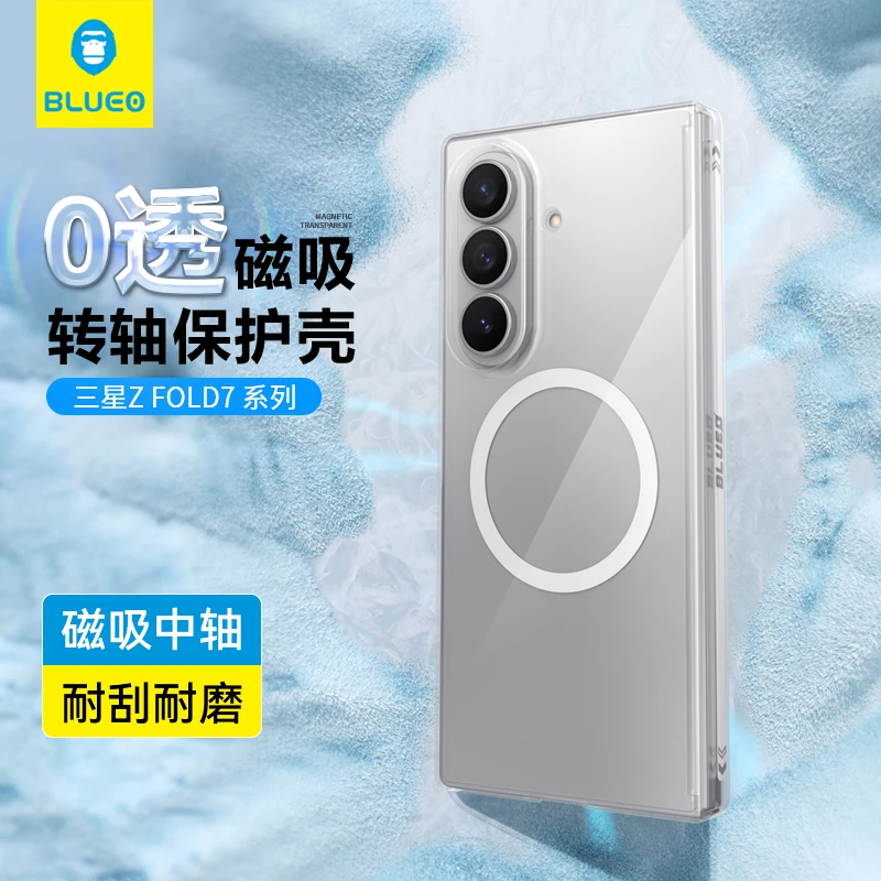 蓝猩适用三星zfold7透明转轴0透fold7手机壳fold6磁吸保护zfold6
