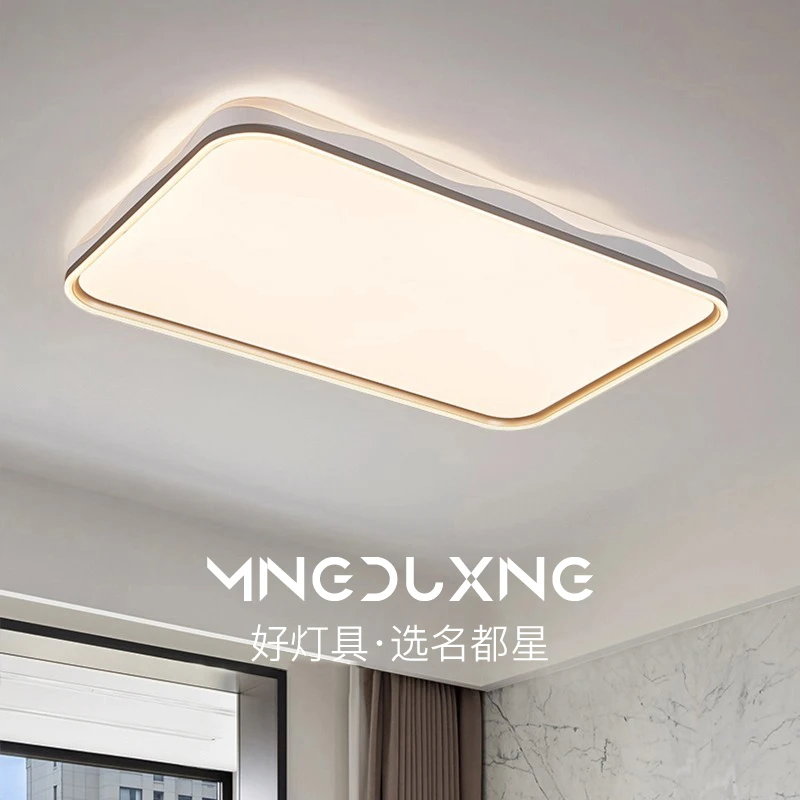 【名都星】揽月客厅吸顶灯简约大气护眼灯现代极简主灯全屋高端灯具