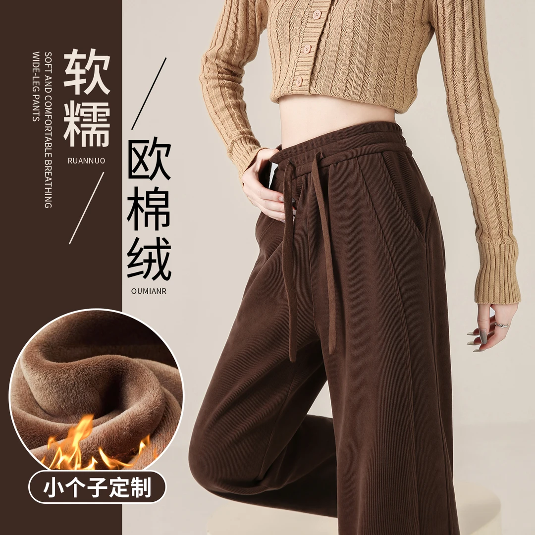 美拉德咖色阔腿裤女2025新款秋冬季加绒高腰垂感显瘦窄版直筒裤子