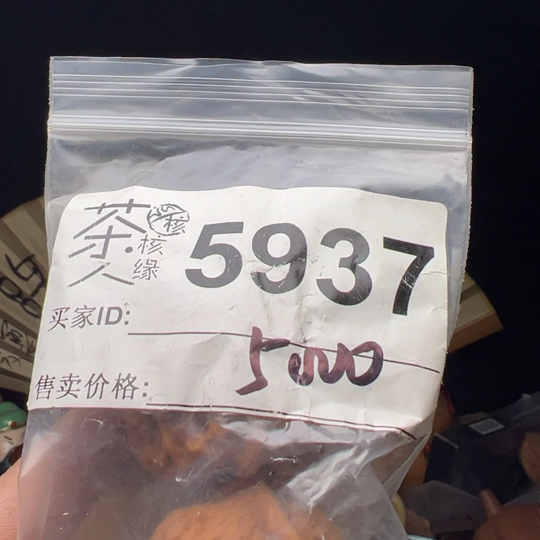 文玩核桃吊坠我们