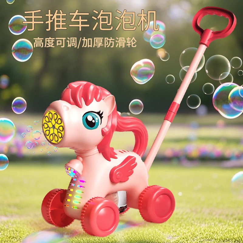 儿童手推泡泡机0-3岁礼物小马推车全自动吹喷泡泡玩具1-3幼儿户外