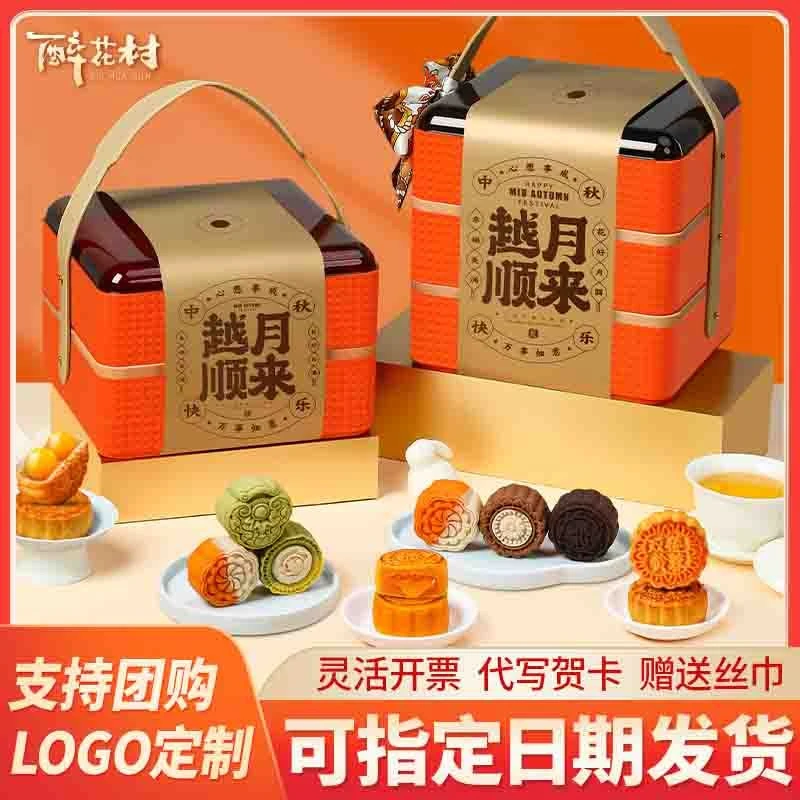 月来越好中秋月饼礼盒2025新款奶黄流心广式蛋黄月饼送长辈团购