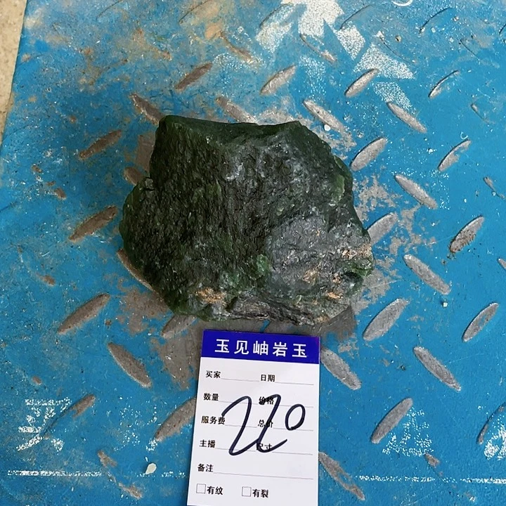 【闪购商品】未镶嵌蛇纹石玉珠宝奇石