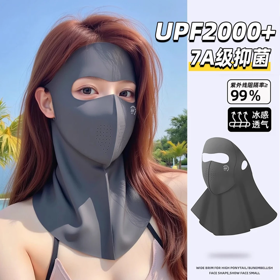 防晒面罩全脸护颈一体脸基尼7A抑菌冰丝遮阳口罩遮脸防紫外线100%