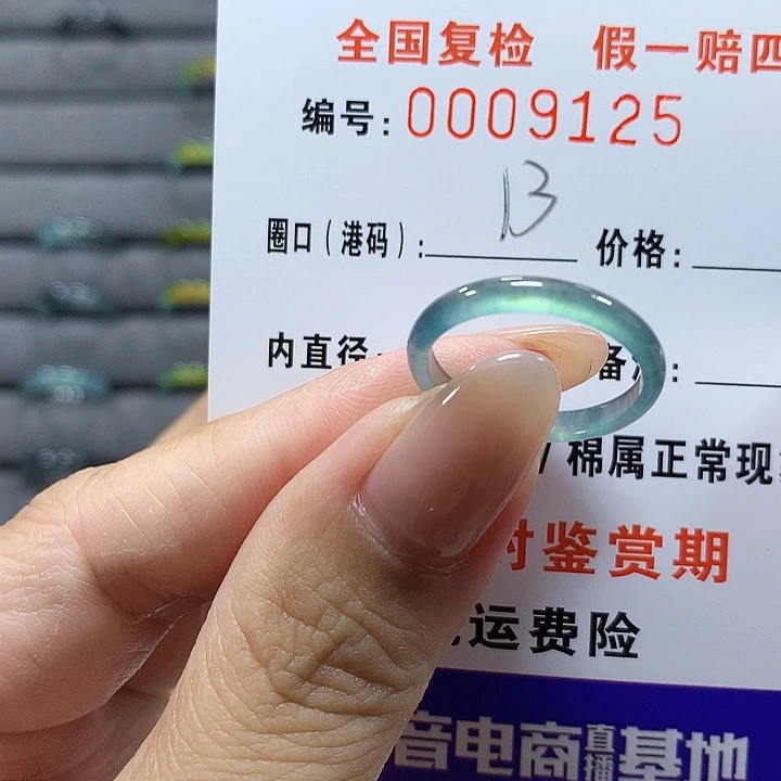 翡翠未镶嵌戒圈9135