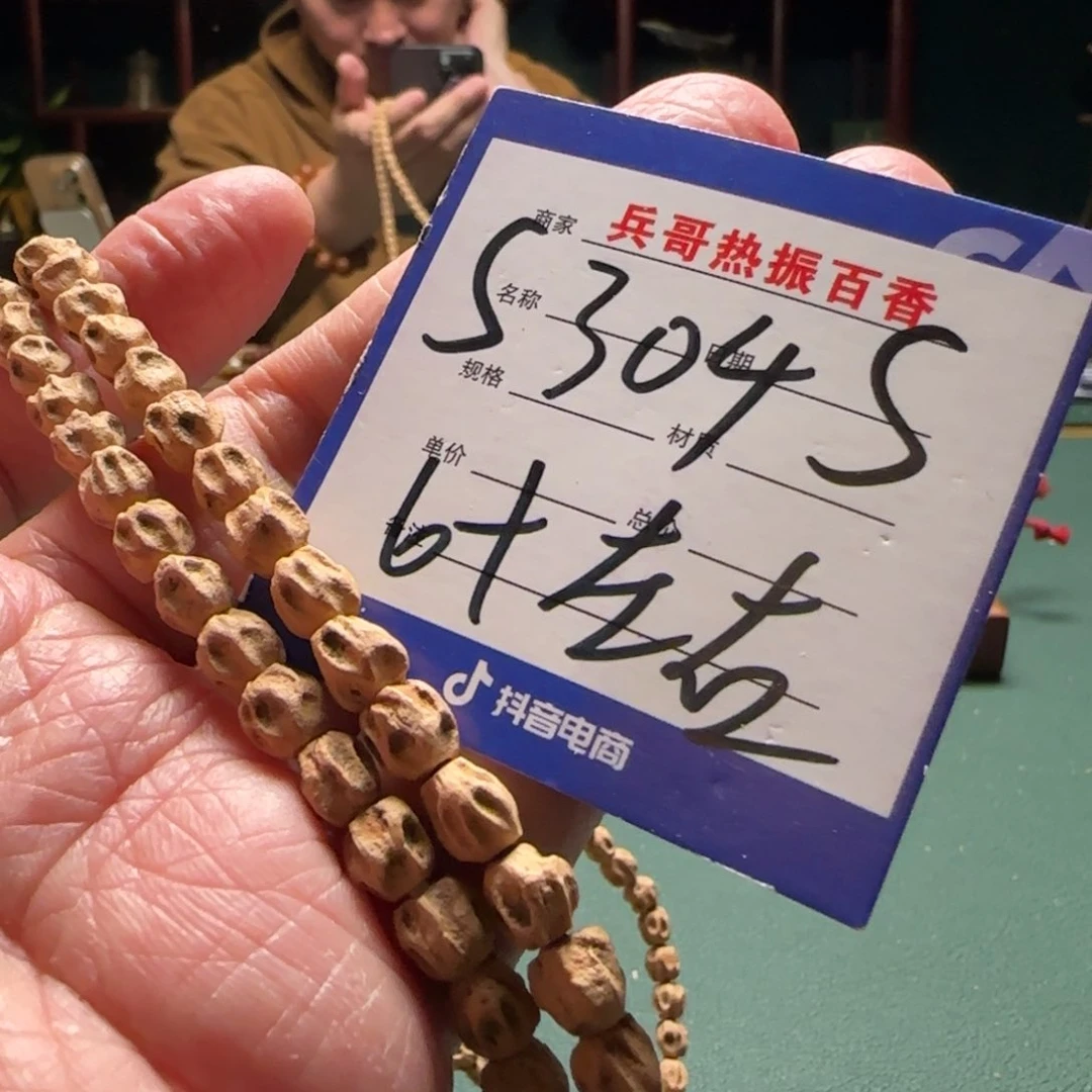 柏香籽/百香籽吊坠