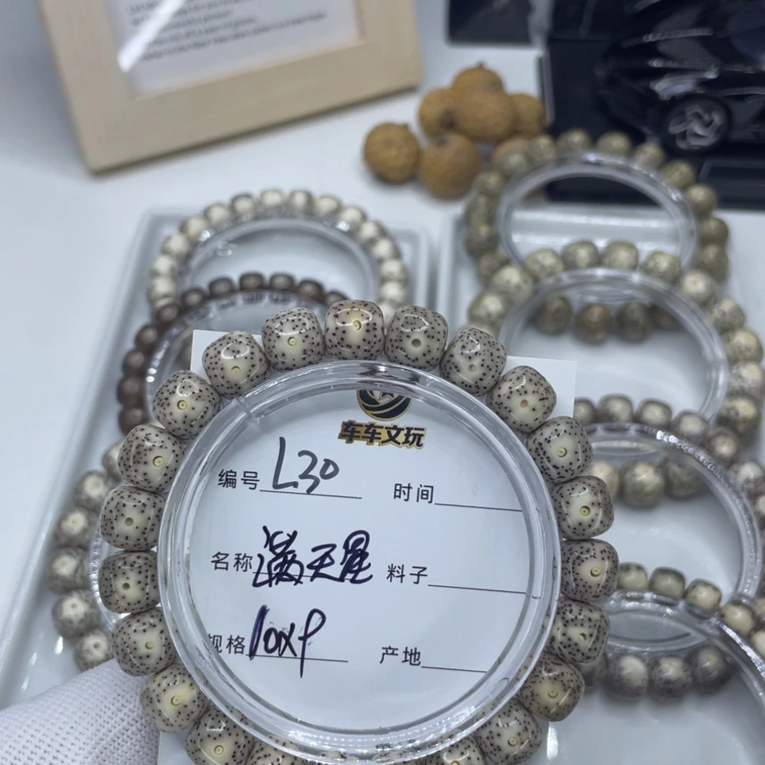 吊坠星月菩提L满天星