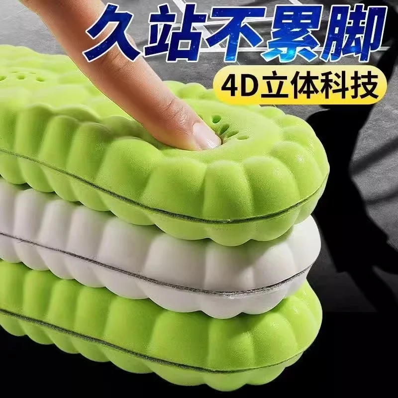 【艾草运动】5·9两双鞋垫足弓支撑防臭吸汗透气久站防痛软军训鞋垫