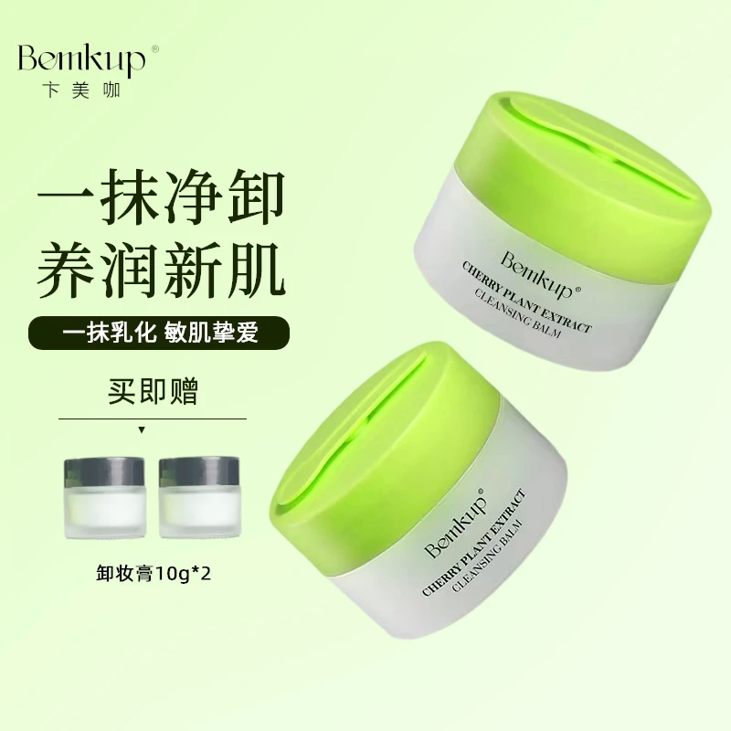 Bemkup/卞美咖眼唇卸卸妆膏樱桃植萃净颜温和清洁不刺激卸养合一