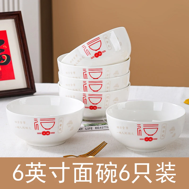 【福气多多】6只装家用米饭碗高档陶瓷吃饭碗筷勺