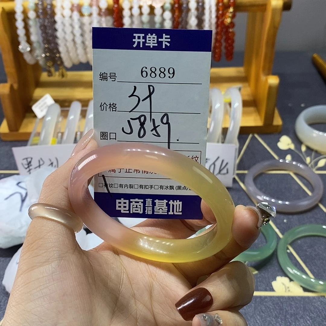 玛瑙/玉髓未镶嵌手镯6889