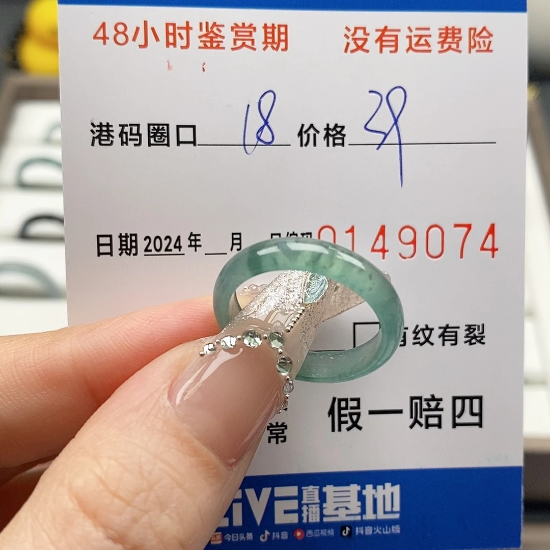 翡翠戒指未镶嵌11111111111111