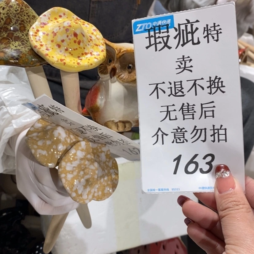 【闪购商品】摆件无*陶瓷摆件瑕疵特卖