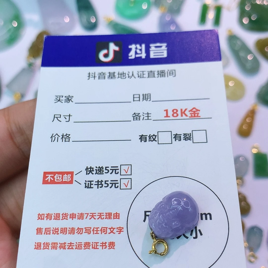 吊坠(不含链)18K金镶嵌翡翠