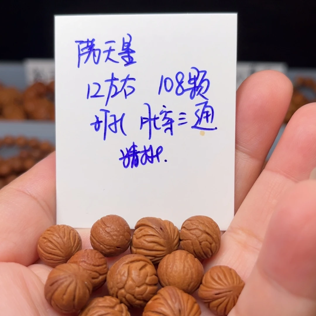∽***桃核手串12左右满天星
