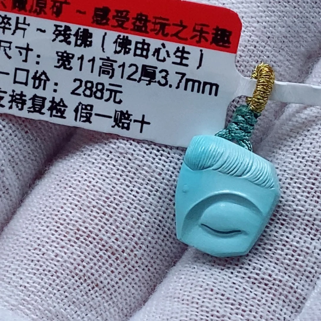 未镶嵌绿松石珠宝奇石噹*噹