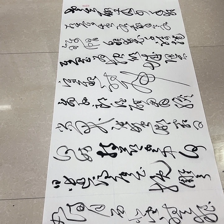 书法邓钧书法作品江城子