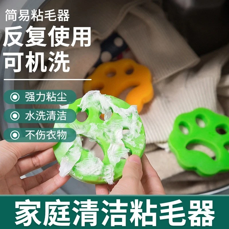 家用粘毛器滚筒洗衣机吸毛除黏毛神器衣服沾毛清洁去毛硅胶可水洗