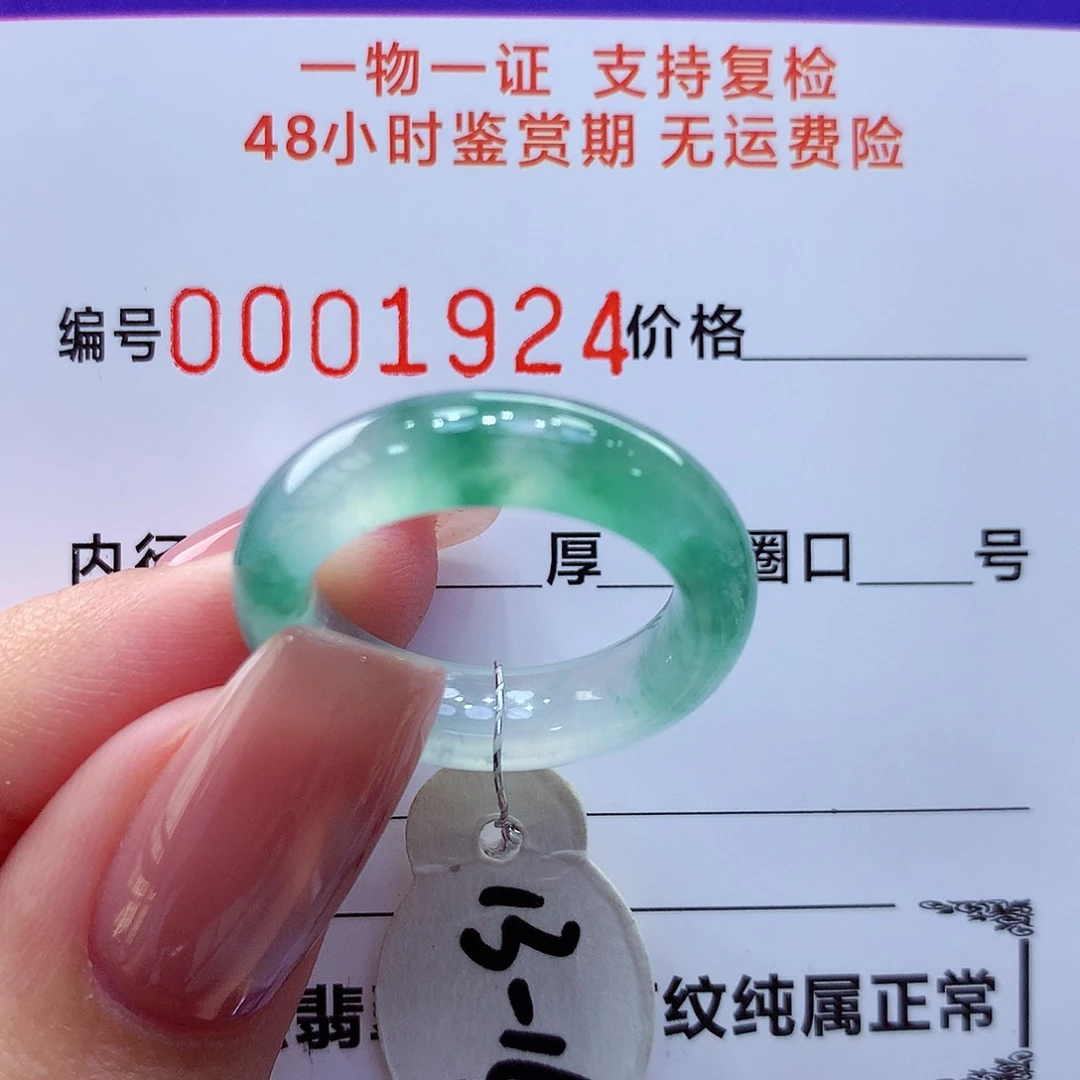 未镶嵌戒指翡翠翡翠