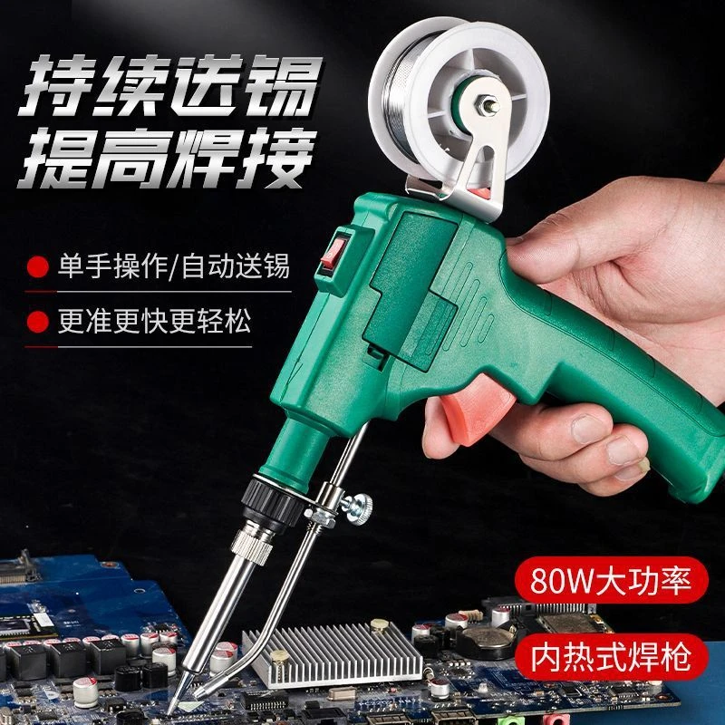 新款大功率家用焊锡60手持式电烙铁自动送锡焊枪维修工具焊接套装