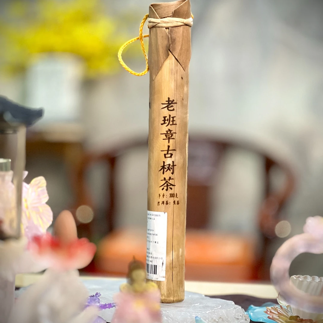 【邮政补贴】2018年 老班章古树竹筒生茶300克  入口回甘
