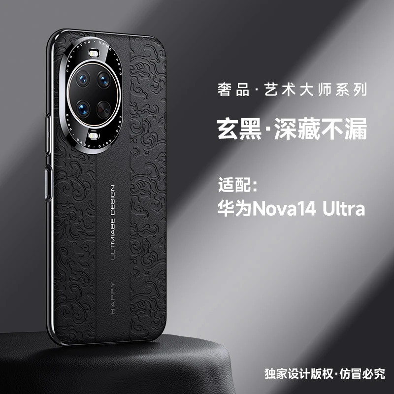 适用华为nova14pro手机壳新款nova14ultra素皮龙纹电镀奢华高级感
