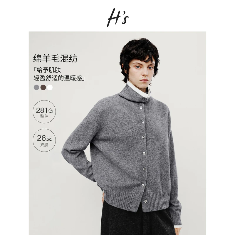 H'S撞色领针织开衫女25冬新款高级设计绵羊毛内搭打底衫毛衣上衣