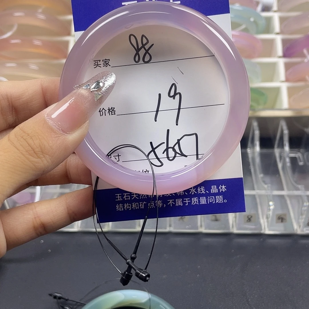 手镯玛瑙/玉髓未镶嵌