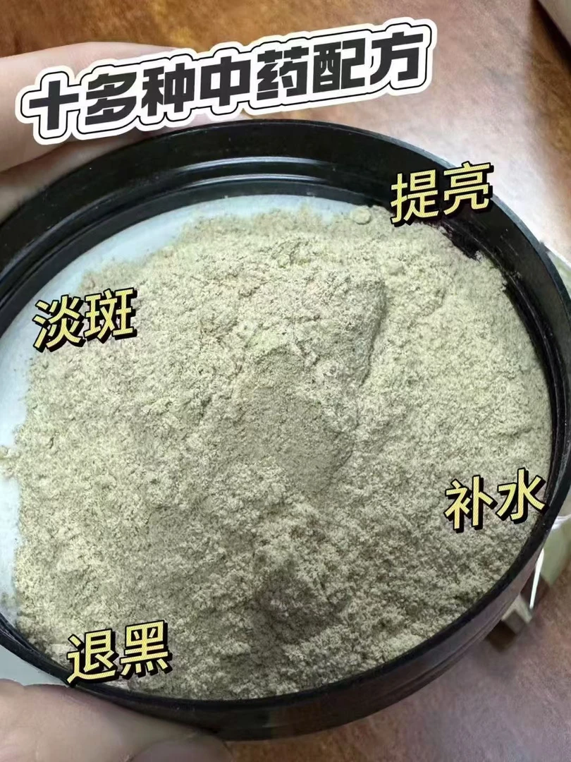 淡化黑色素草本膜升级版