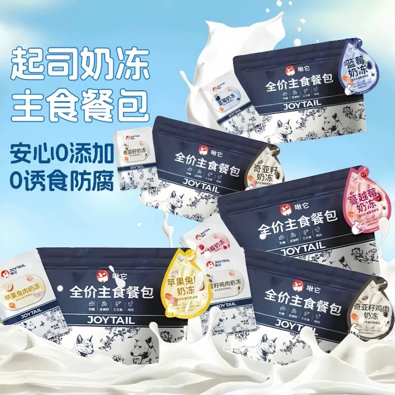 啾它奶冻猫主食餐包【猫用】