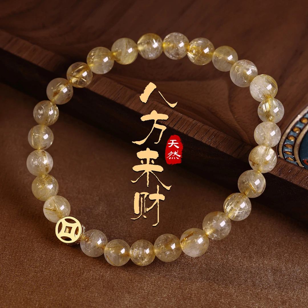 天然黄水晶金发晶铜钱手串2025新款手链新中式百搭简约设计复古