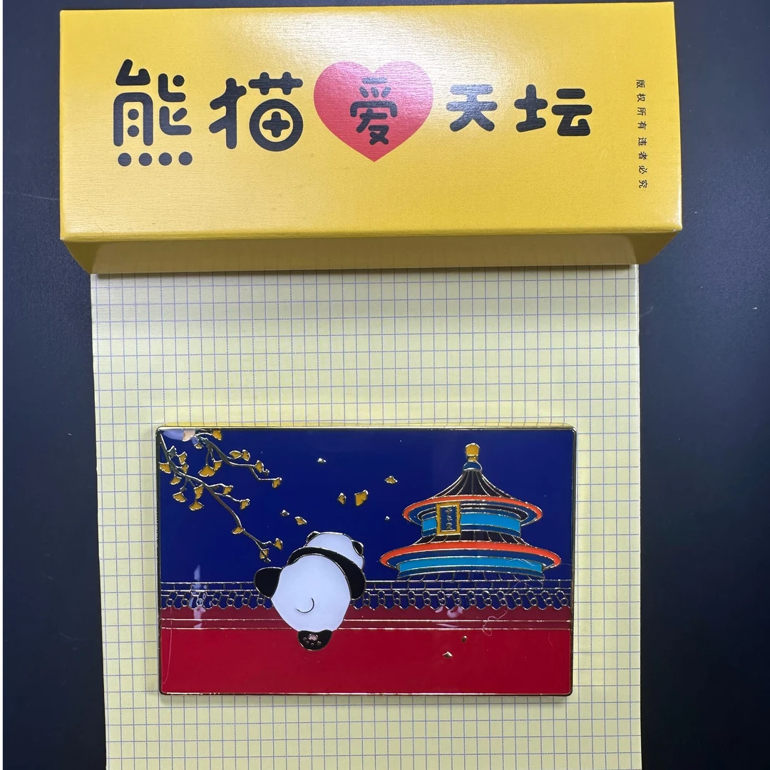 北京文创熊猫爱天坛金属冰箱贴旅游纪念品节日礼物