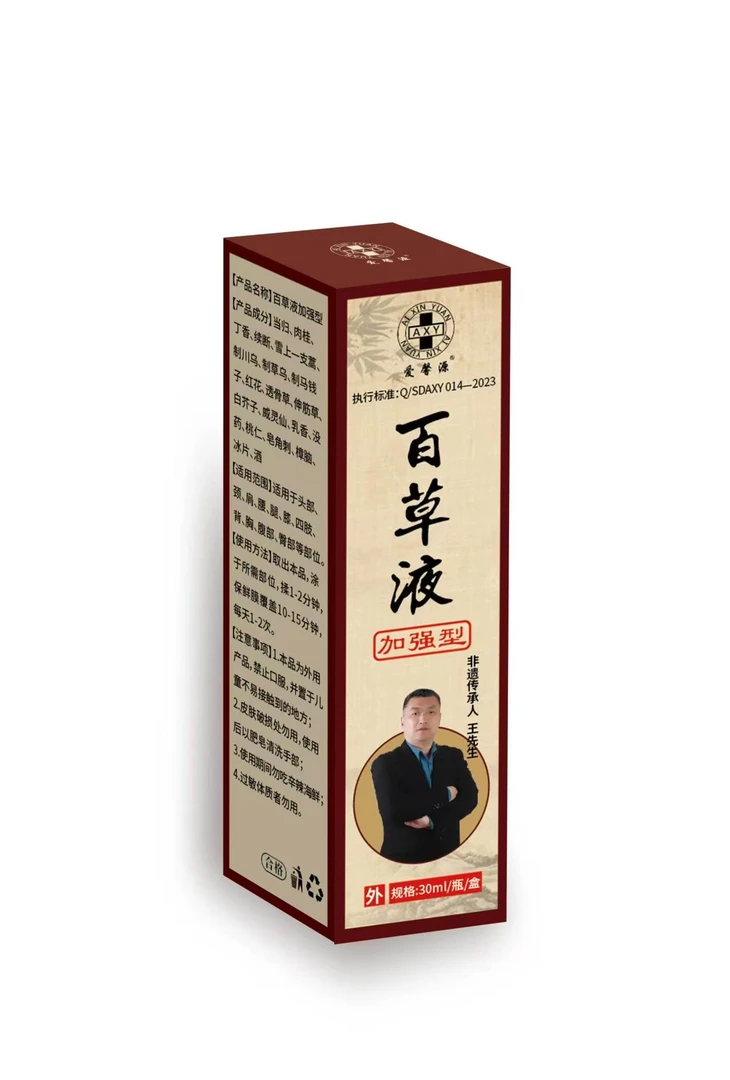 【金媛专属】百草液 颈、肩、腰、腿、膝