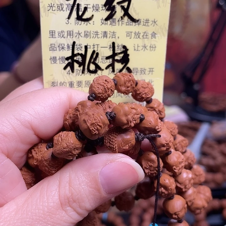 手串/手链橄榄核龙纹桃核