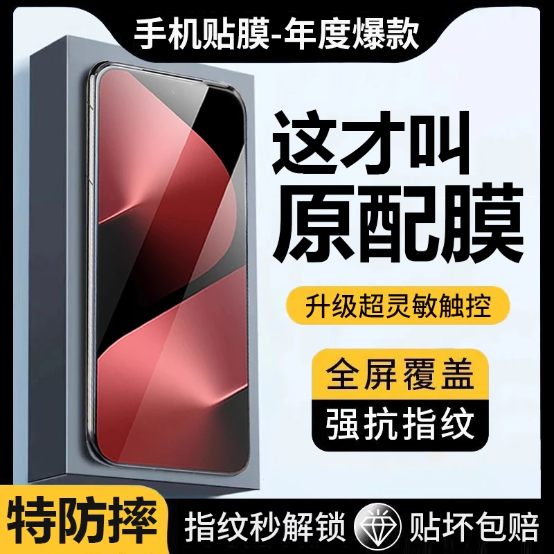 适用华为pura80pro/80pro+/80ultra屏幕钢化膜保护贴膜防窥手机膜