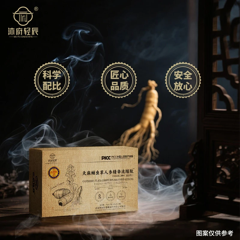 【正品保障】天麻蛹虫草人参精华浓缩肽