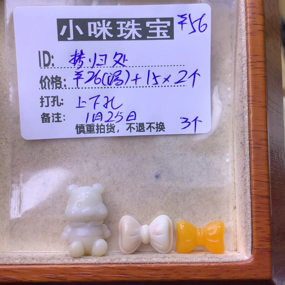 石英质玉珠宝奇石未镶嵌