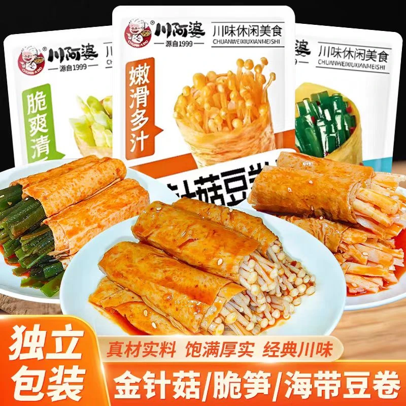 【新疆包邮】川阿婆夹心豆卷休闲开袋即食零食夜宵118g*3包